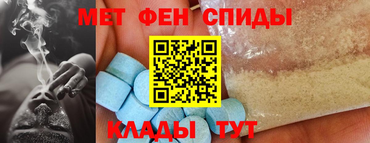 АМФ VHQ  Вход с VPN  АМФЕТАМИН  Севастополь 
