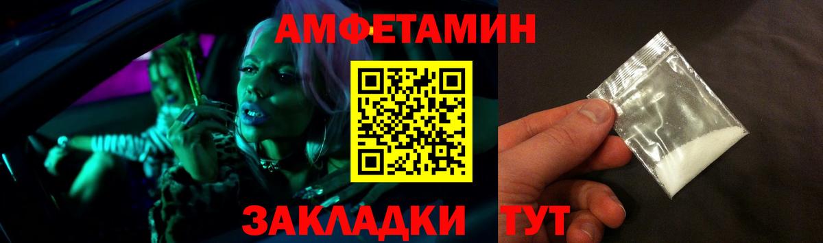 Амфетамин Premium Севастополь