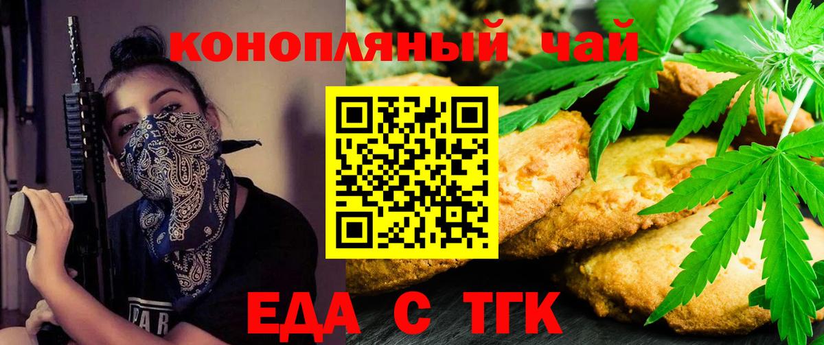 Севастополь  Cannafood конопля  Вход с VPN 