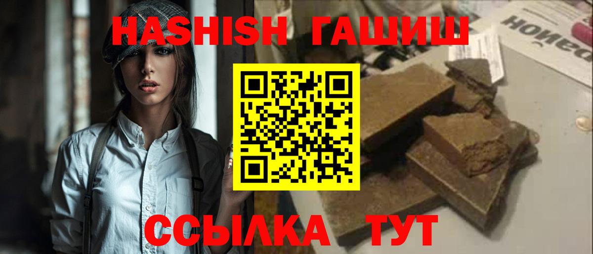 Севастополь  ГАШ гарик  Гашиш гарик  Вход с VPN 