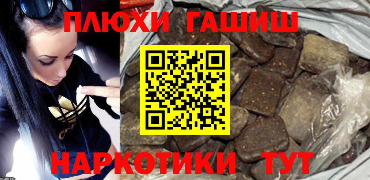 Гашиш 40% ТГК Севастополь