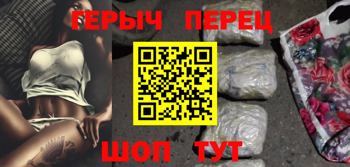 Севастополь  ГЕРОИН хмурый  Вход с VPN 