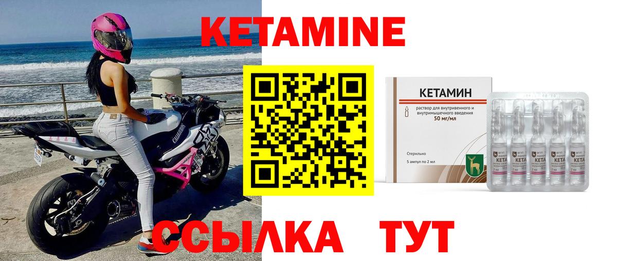 КЕТАМИН VHQ  Вход с VPN  Севастополь 