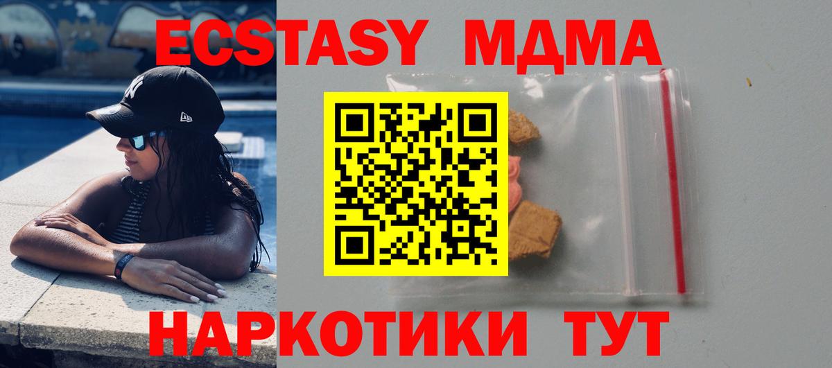 МДМА VHQ Севастополь