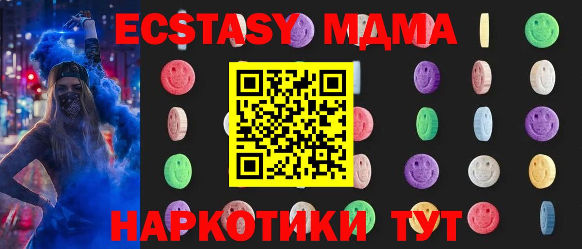 МДМА VHQ  Вход с VPN  Севастополь 