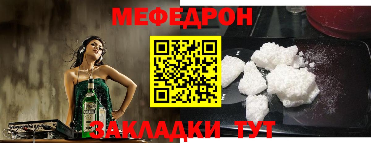 Мефедрон мука Севастополь