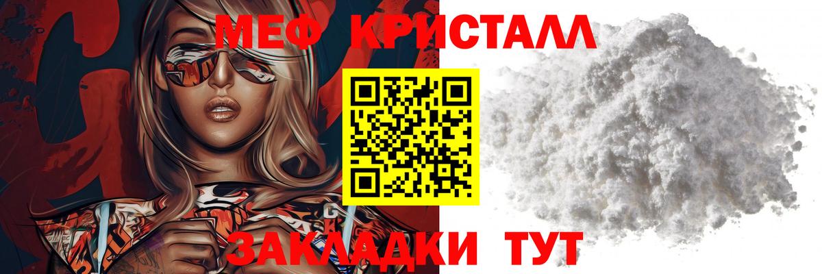 Мефедрон  Меф 4 MMC  Вход с VPN  Мефедрон 4 MMC  Севастополь 