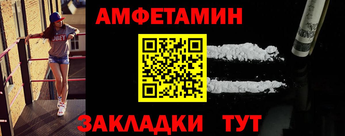 Севастополь  Метамфетамин кристалл  МЕТАМФЕТАМИН  Вход с VPN 
