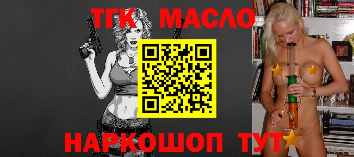 ТГК вейп Севастополь
